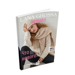 Журнал "Lana Grossa: Classici N.25" (на рус.языке), AW 2023/24